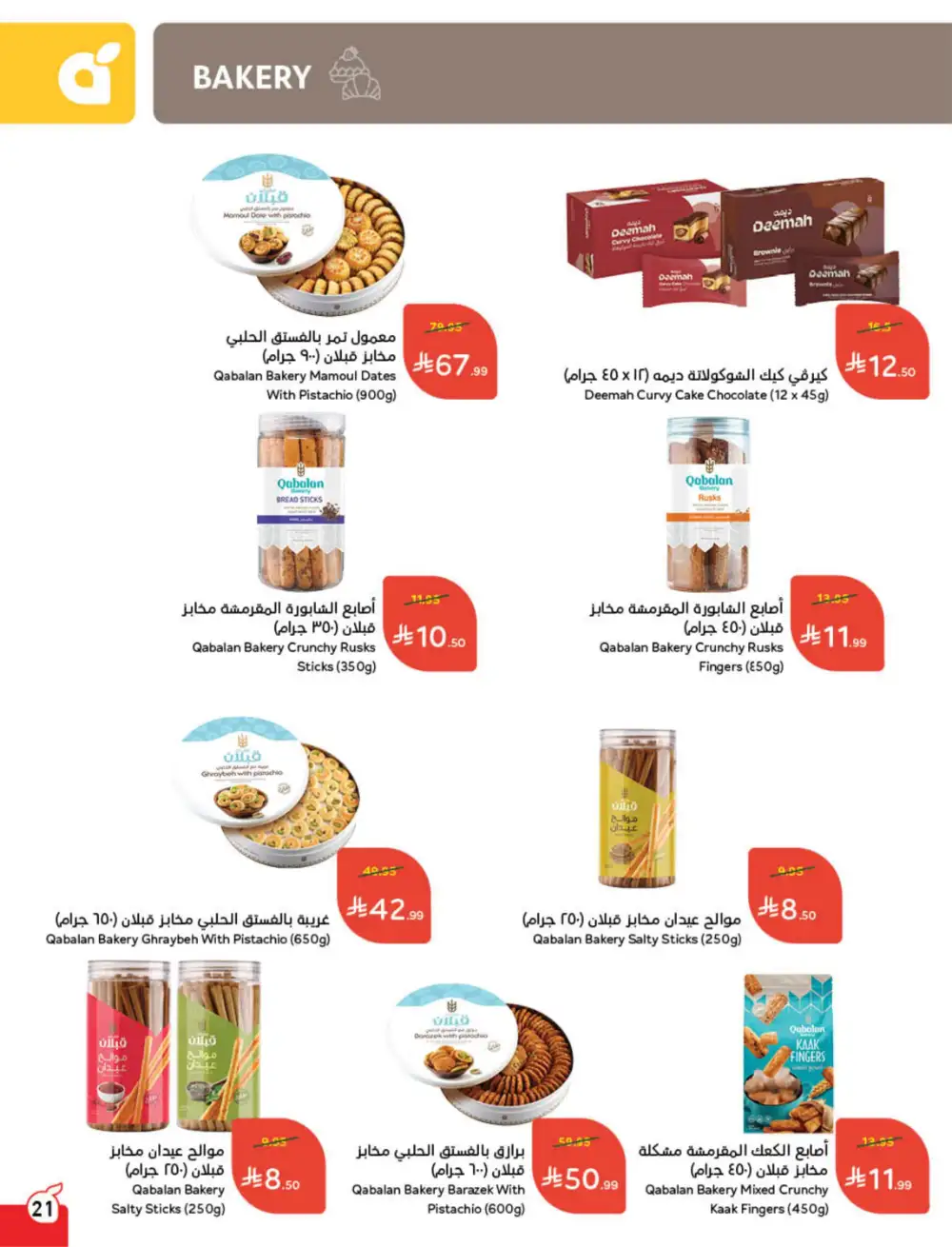 Hyper Panda Saudi Arabia Eid Deals | Ends Tuesday - Clicoffer page 23