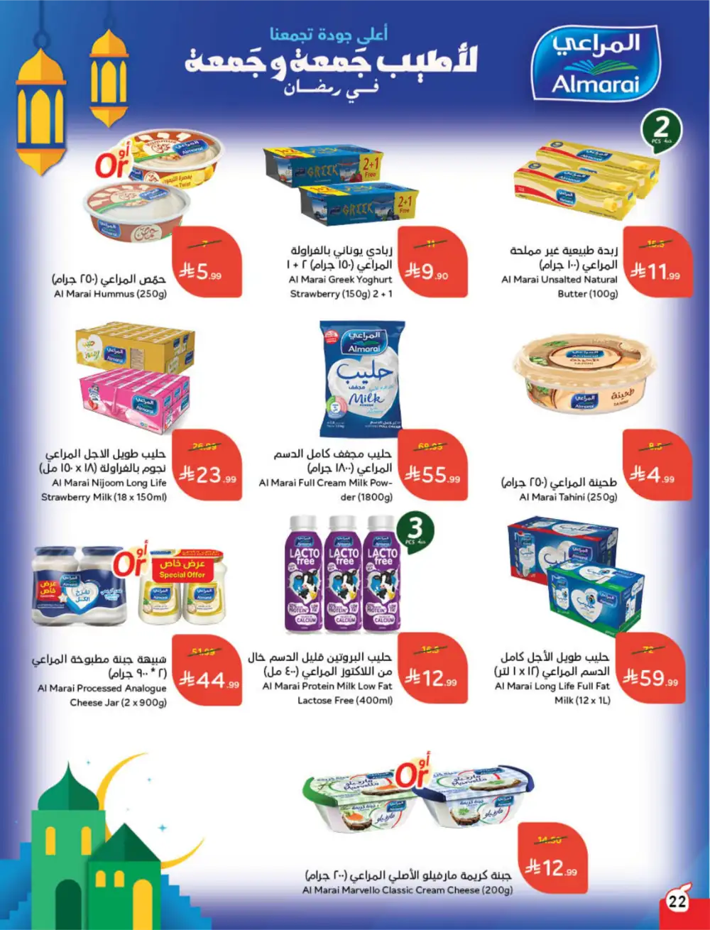 Hyper Panda Saudi Arabia Eid Deals | Ends Tuesday - Clicoffer page 24