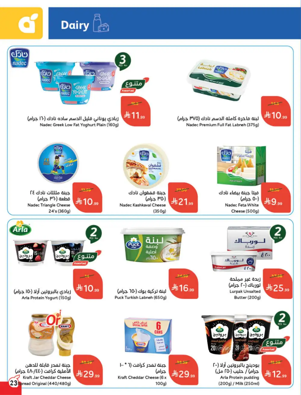 Hyper Panda Saudi Arabia Eid Deals | Ends Tuesday - Clicoffer page 25