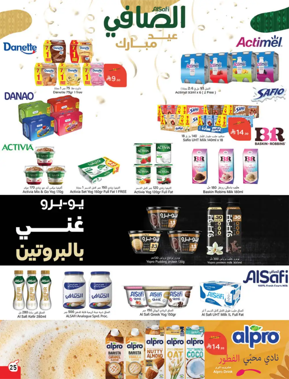 Hyper Panda Saudi Arabia Eid Deals | Ends Tuesday - Clicoffer page 27