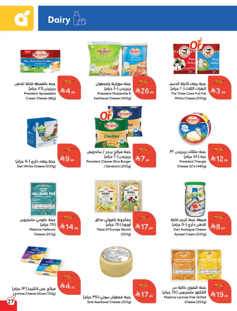 Hyper Panda Saudi Arabia Eid Deals | Ends Tuesday - Clicoffer page 29