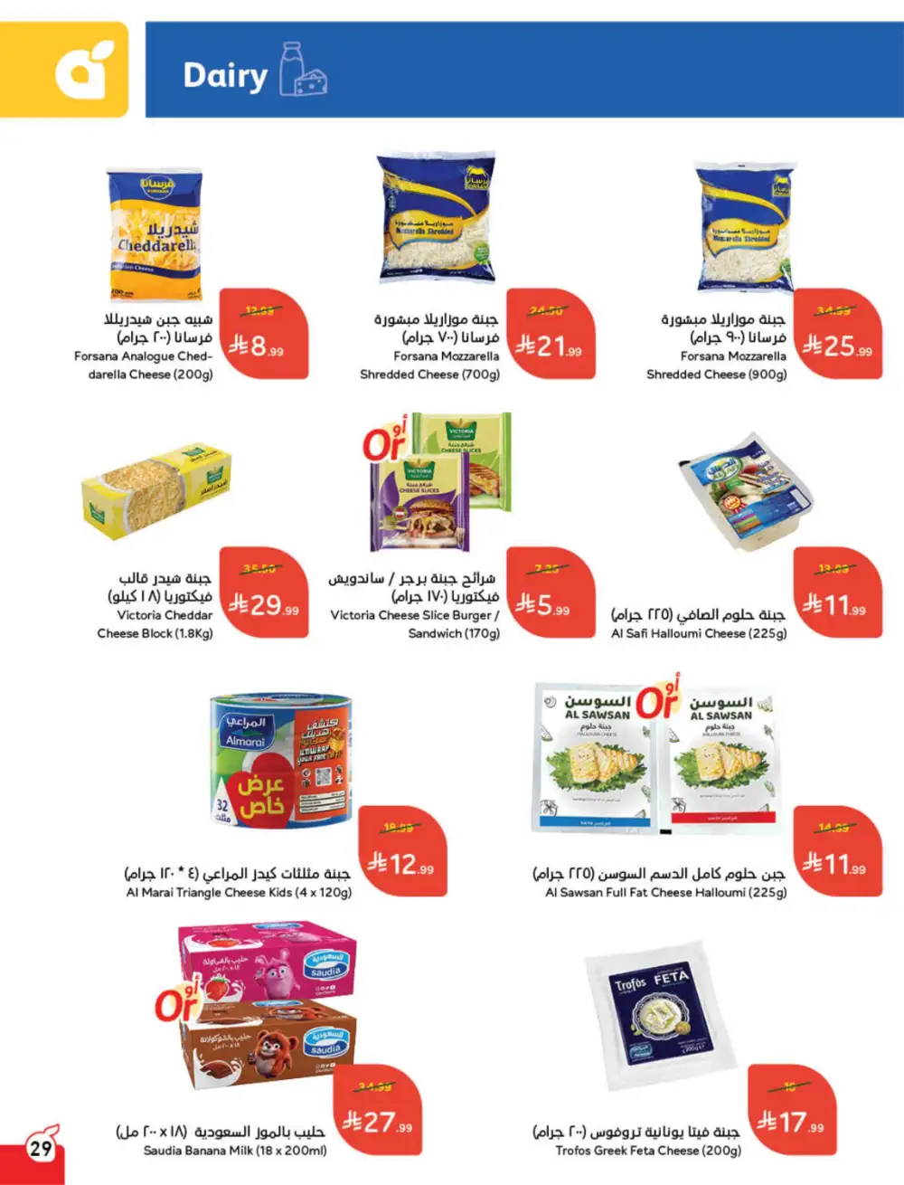 Hyper Panda Saudi Arabia Eid Deals | Ends Tuesday - Clicoffer page 31