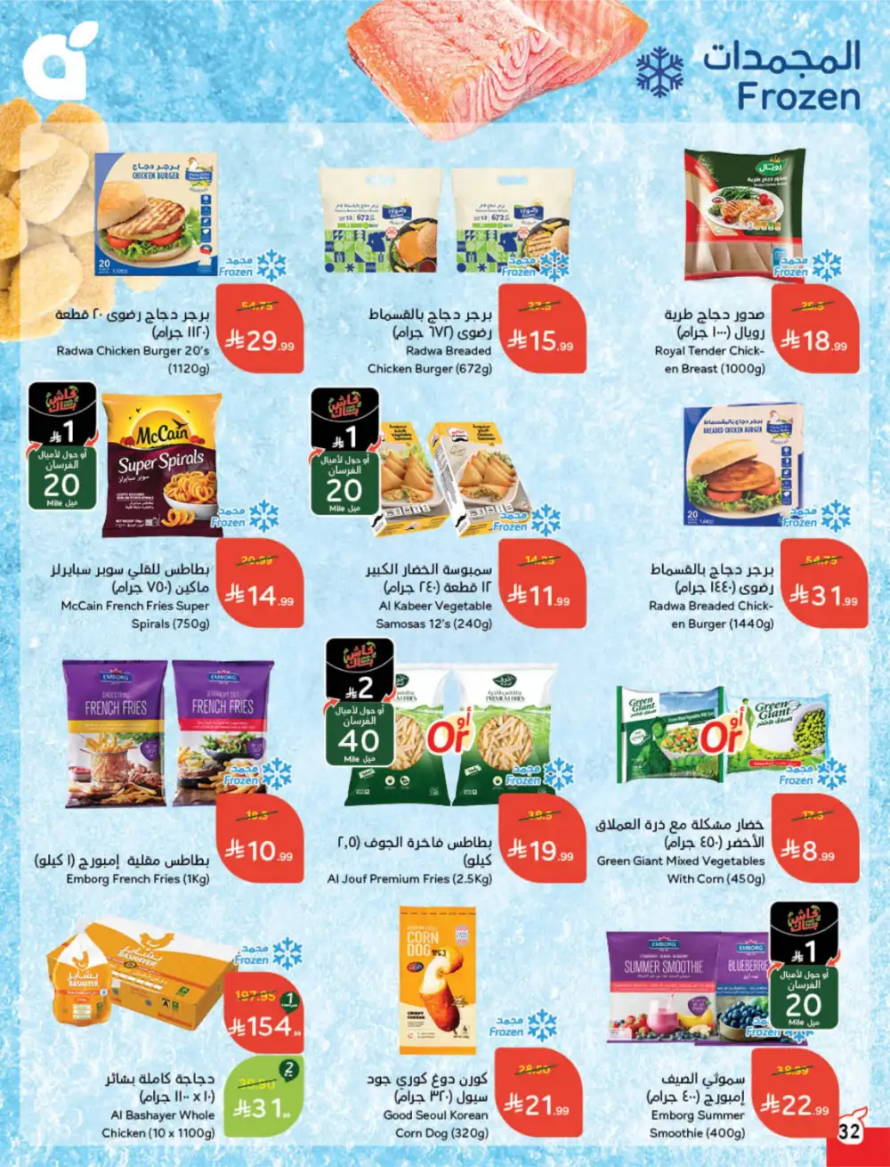 Hyper Panda Saudi Arabia Eid Deals | Ends Tuesday - Clicoffer page 34