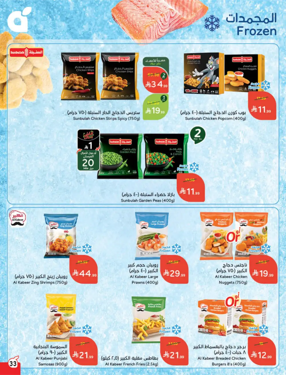 Hyper Panda Saudi Arabia Eid Deals | Ends Tuesday - Clicoffer page 35