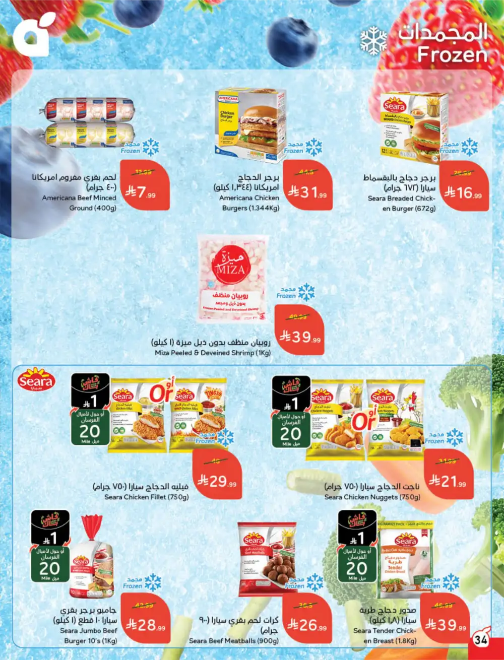 Hyper Panda Saudi Arabia Eid Deals | Ends Tuesday - Clicoffer page 36