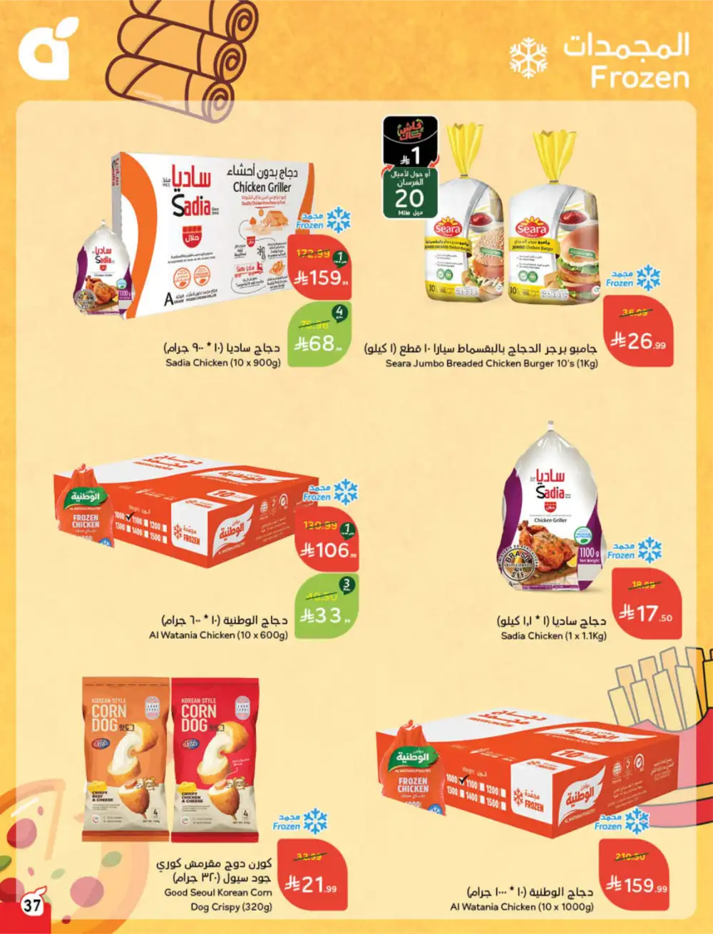 Hyper Panda Saudi Arabia Eid Deals | Ends Tuesday - Clicoffer page 39