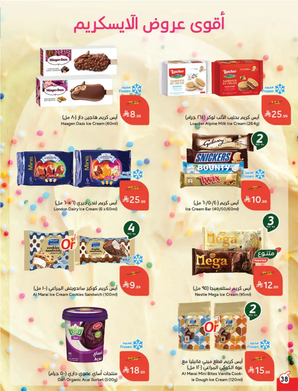Hyper Panda Saudi Arabia Eid Deals | Ends Tuesday - Clicoffer page 40