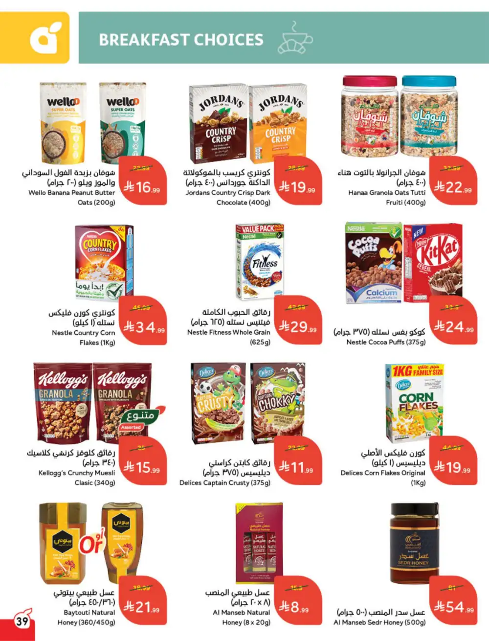 Hyper Panda Saudi Arabia Eid Deals | Ends Tuesday - Clicoffer page 41