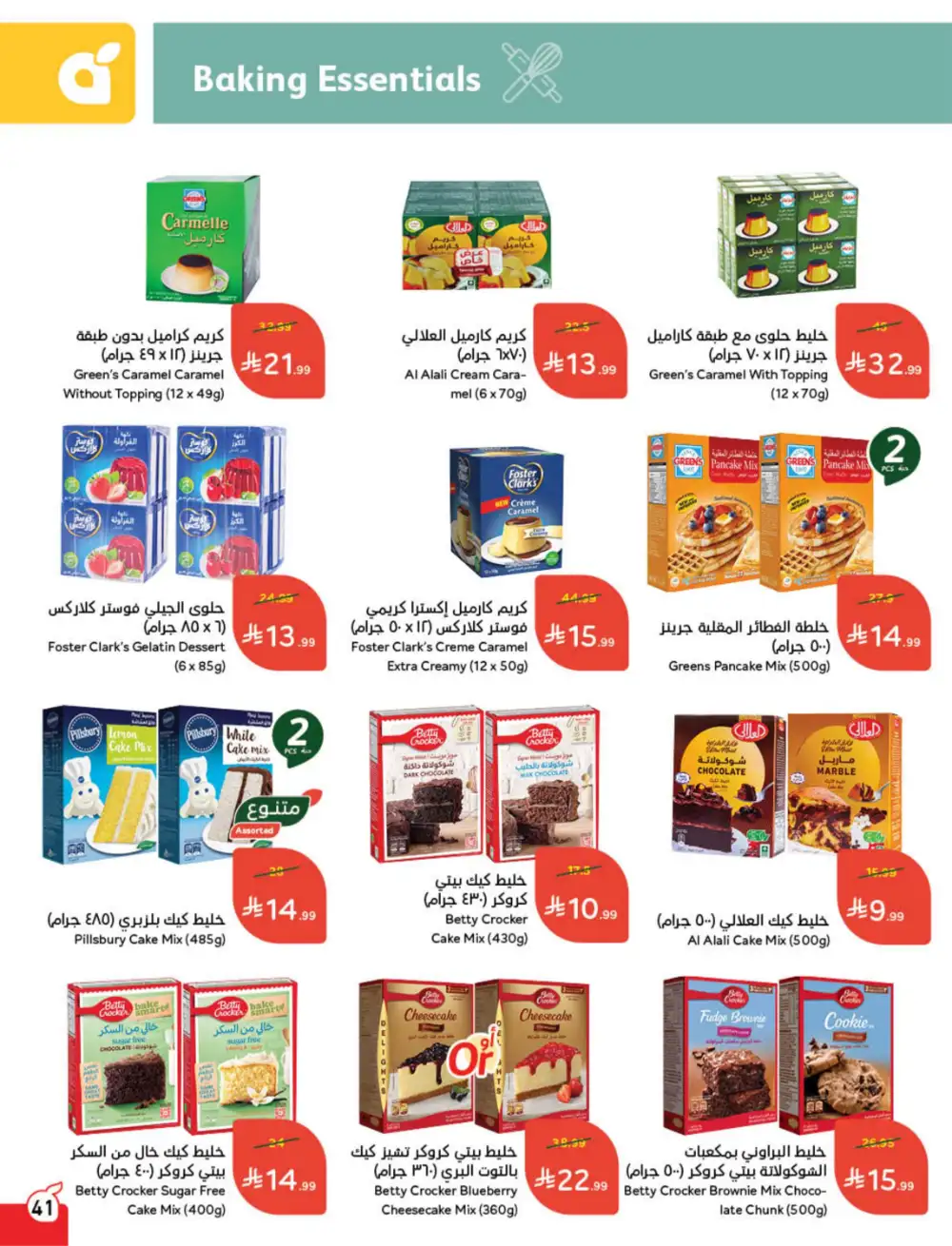Hyper Panda Saudi Arabia Eid Deals | Ends Tuesday - Clicoffer page 43