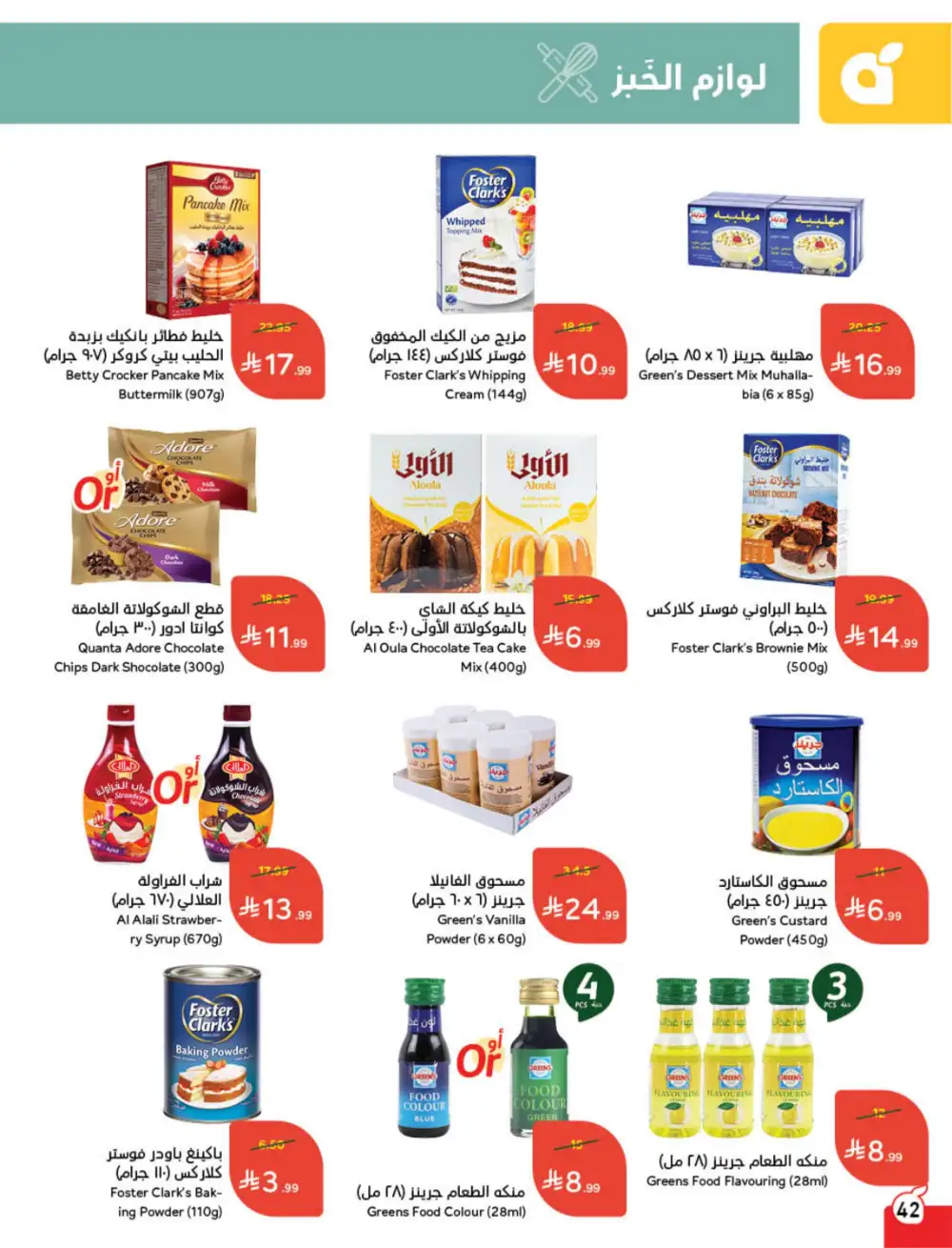 Hyper Panda Saudi Arabia Eid Deals | Ends Tuesday - Clicoffer page 44