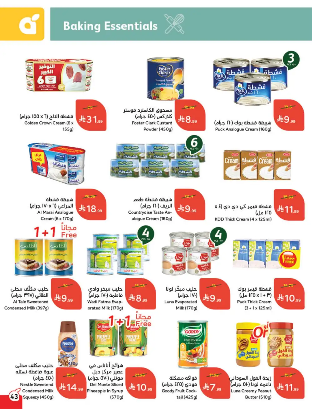 Hyper Panda Saudi Arabia Eid Deals | Ends Tuesday - Clicoffer page 45