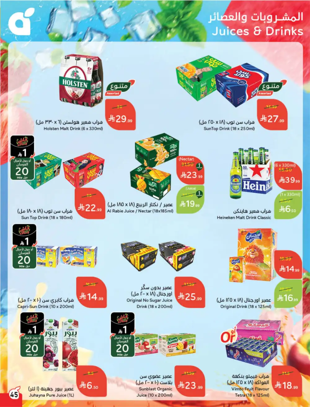 Hyper Panda Saudi Arabia Eid Deals | Ends Tuesday - Clicoffer page 47