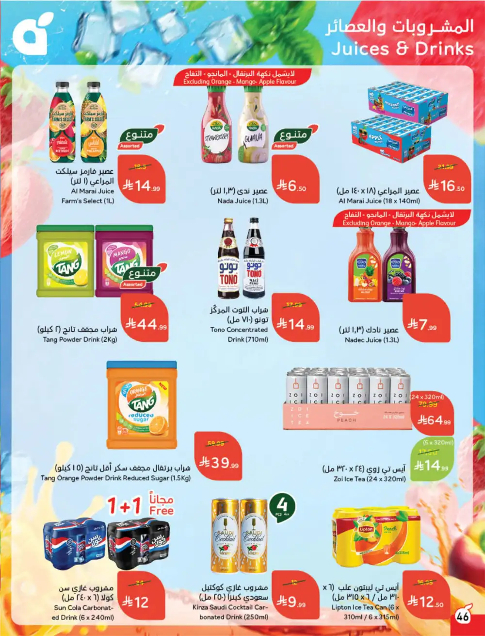 Hyper Panda Saudi Arabia Eid Deals | Ends Tuesday - Clicoffer page 48