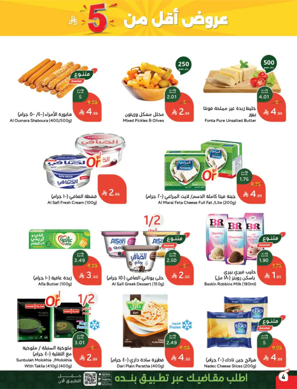 Hyper Panda Saudi Arabia Eid Deals | Ends Tuesday - Clicoffer page 5