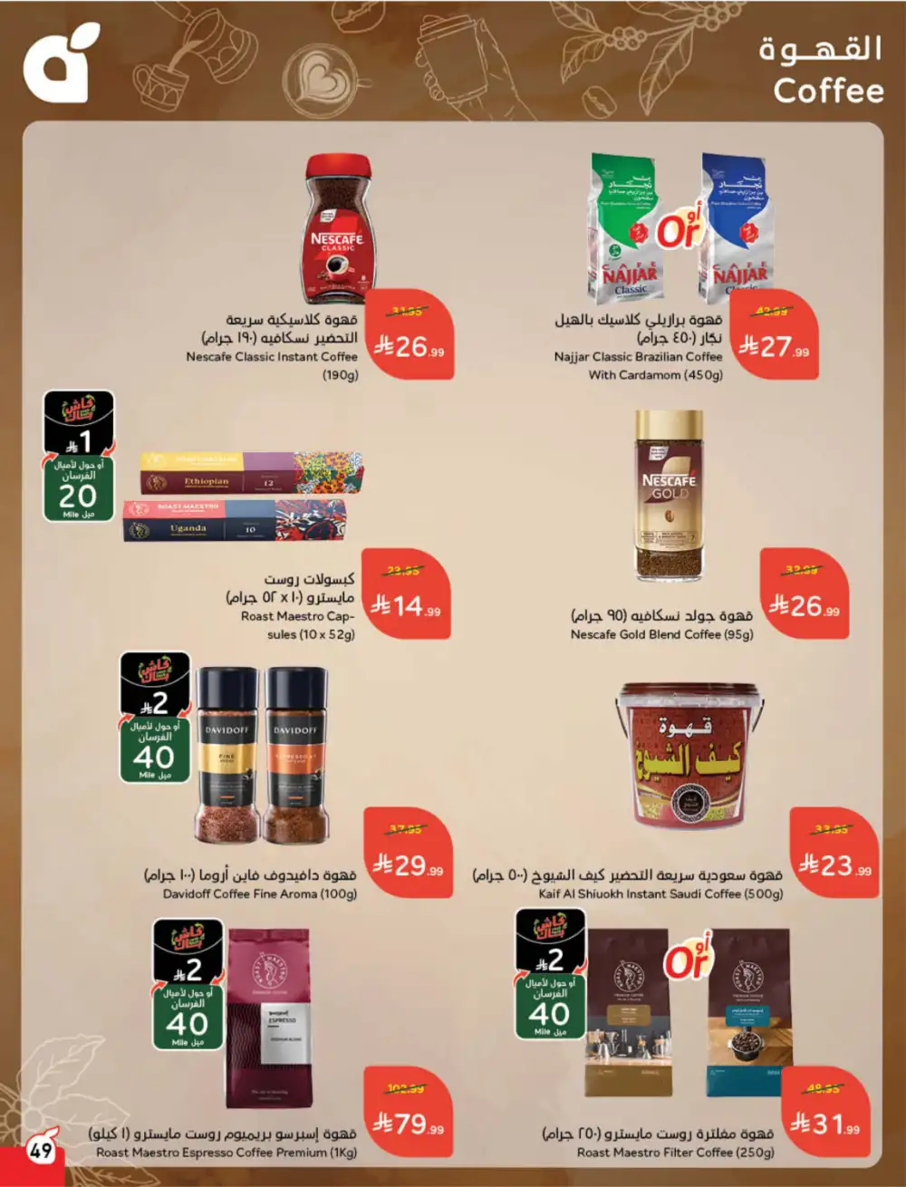 Hyper Panda Saudi Arabia Eid Deals | Ends Tuesday - Clicoffer page 51