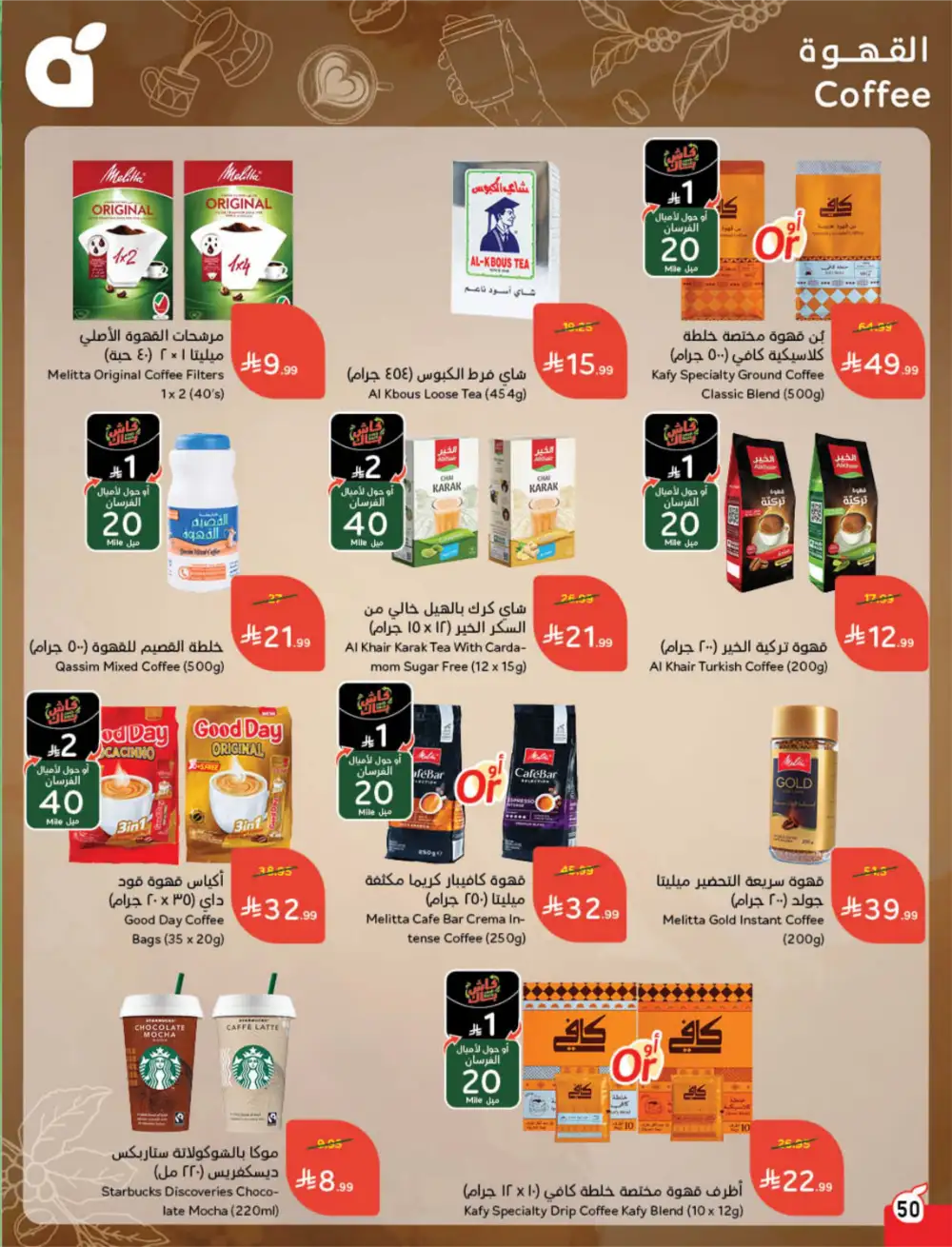 Hyper Panda Saudi Arabia Eid Deals | Ends Tuesday - Clicoffer page 52