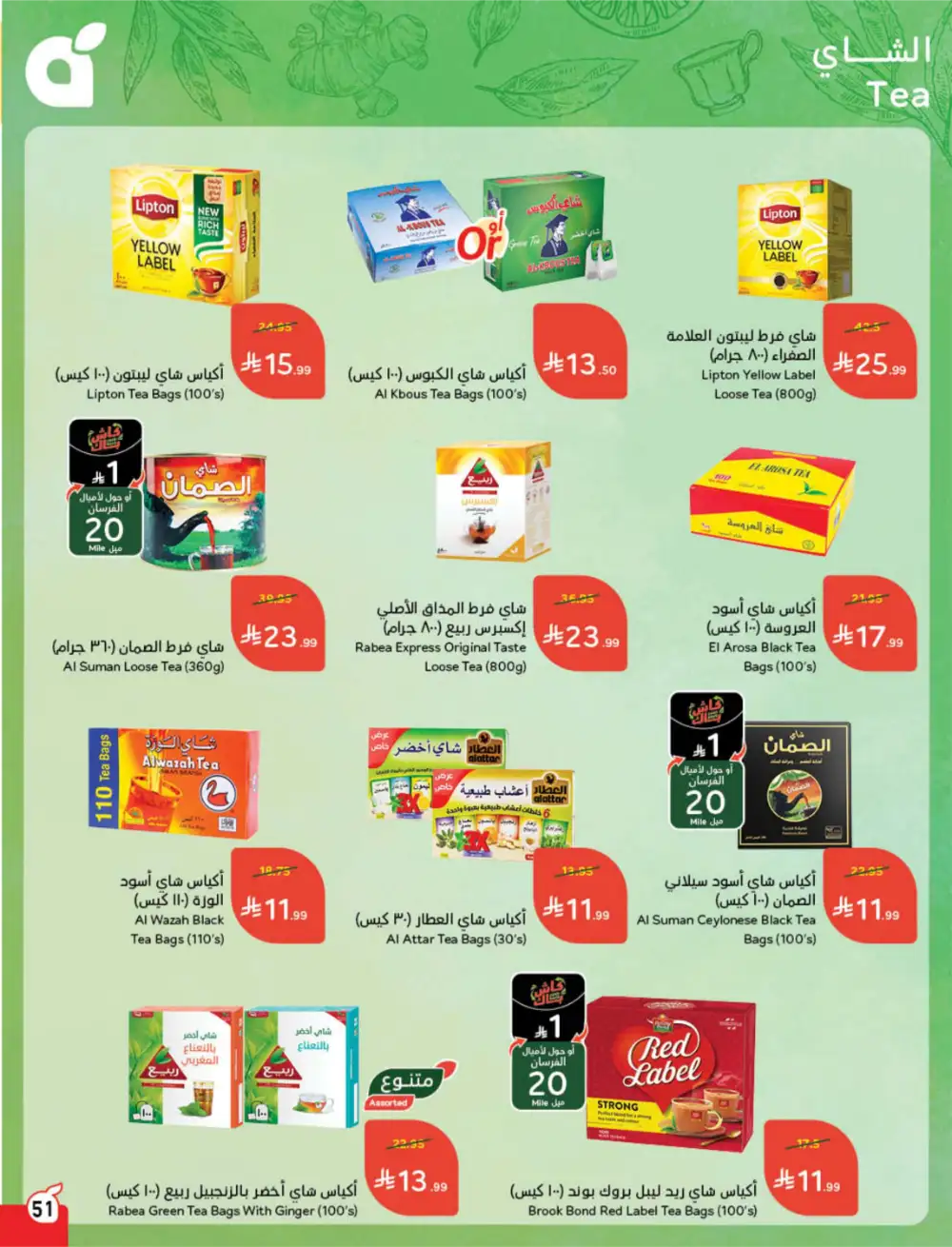 Hyper Panda Saudi Arabia Eid Deals | Ends Tuesday - Clicoffer page 53
