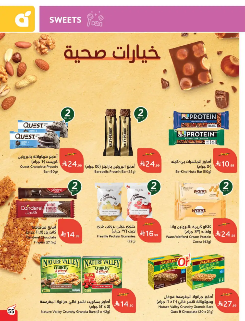 Hyper Panda Saudi Arabia Eid Deals | Ends Tuesday - Clicoffer page 57