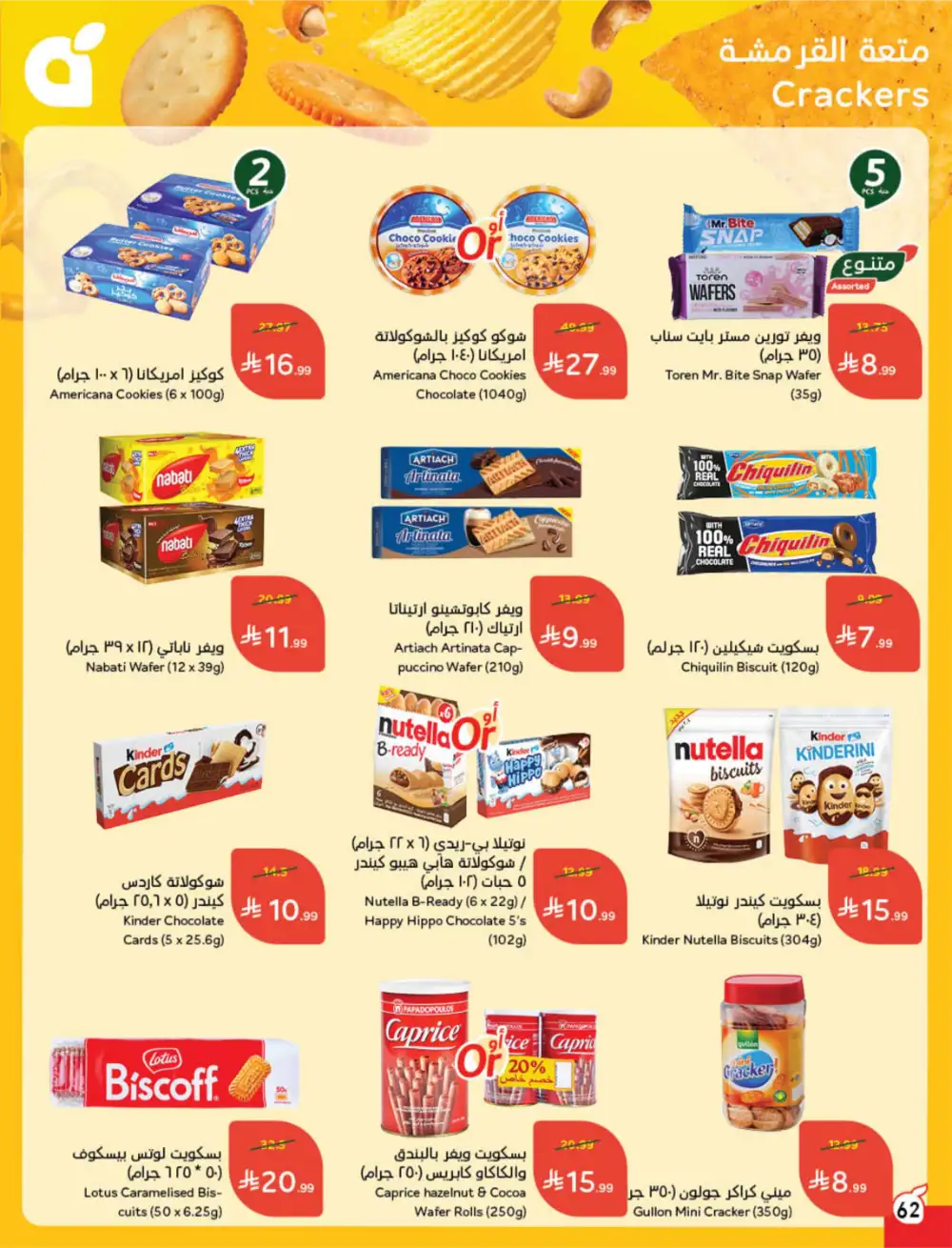 Hyper Panda Saudi Arabia Eid Deals | Ends Tuesday - Clicoffer page 64