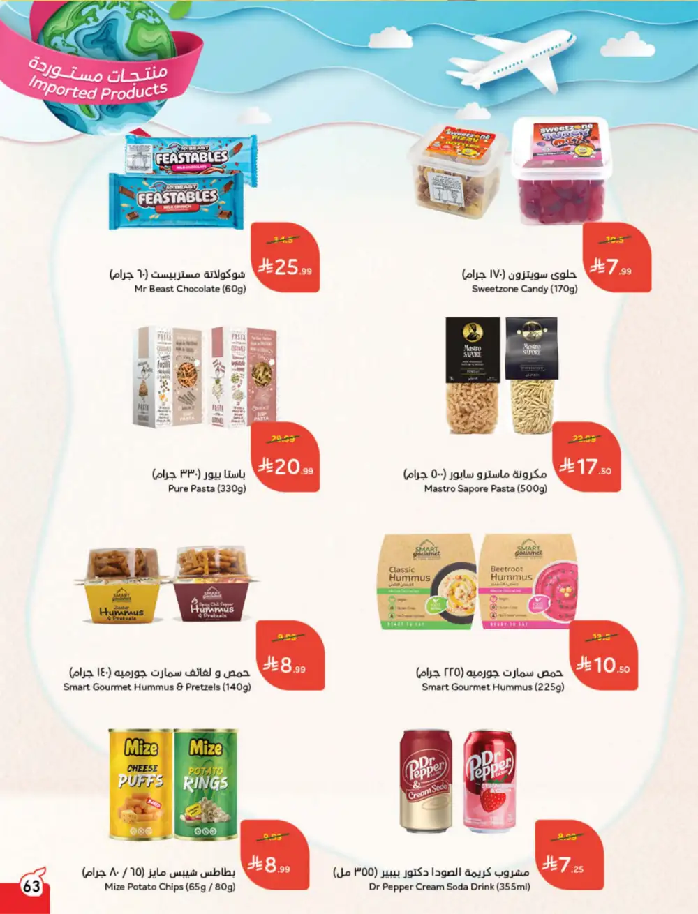 Hyper Panda Saudi Arabia Eid Deals | Ends Tuesday - Clicoffer page 65