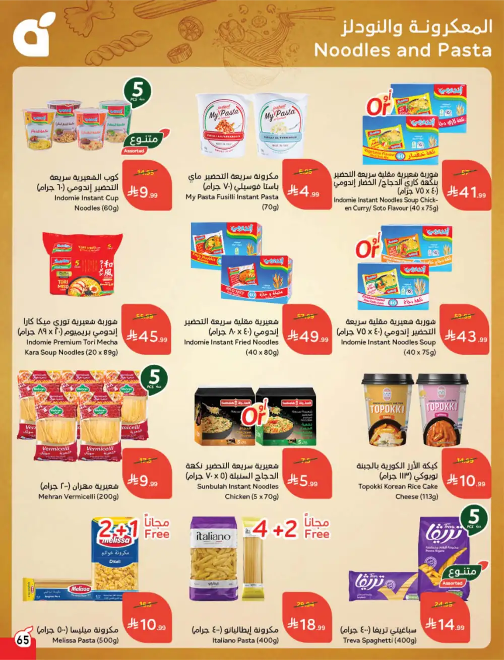 Hyper Panda Saudi Arabia Eid Deals | Ends Tuesday - Clicoffer page 67