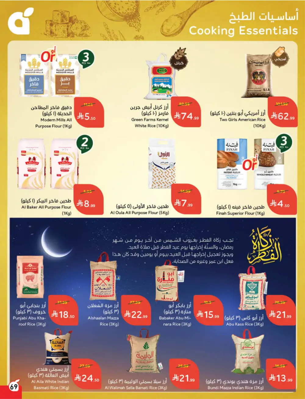 Hyper Panda Saudi Arabia Eid Deals | Ends Tuesday - Clicoffer page 71