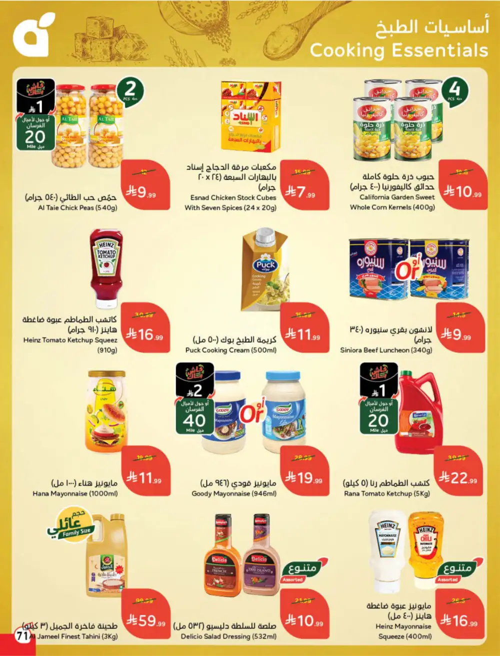 Hyper Panda Saudi Arabia Eid Deals | Ends Tuesday - Clicoffer page 73