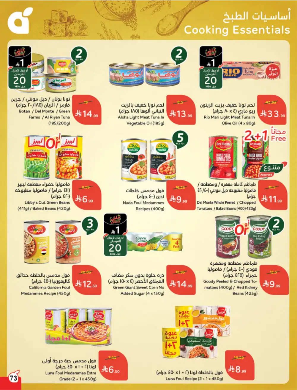 Hyper Panda Saudi Arabia Eid Deals | Ends Tuesday - Clicoffer page 75