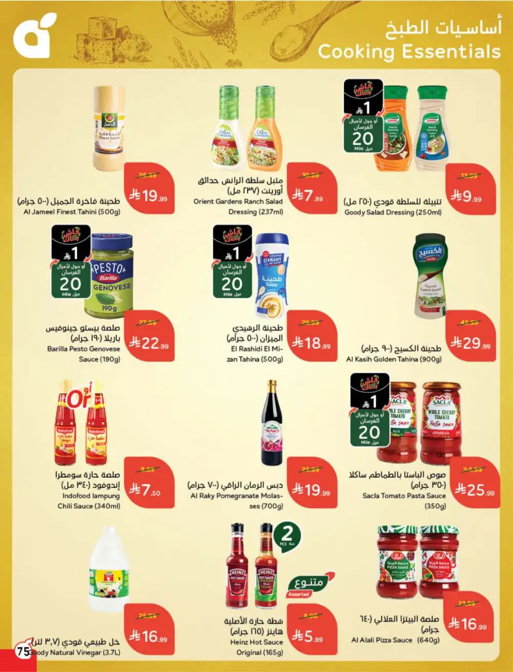 Hyper Panda Saudi Arabia Eid Deals | Ends Tuesday - Clicoffer page 77