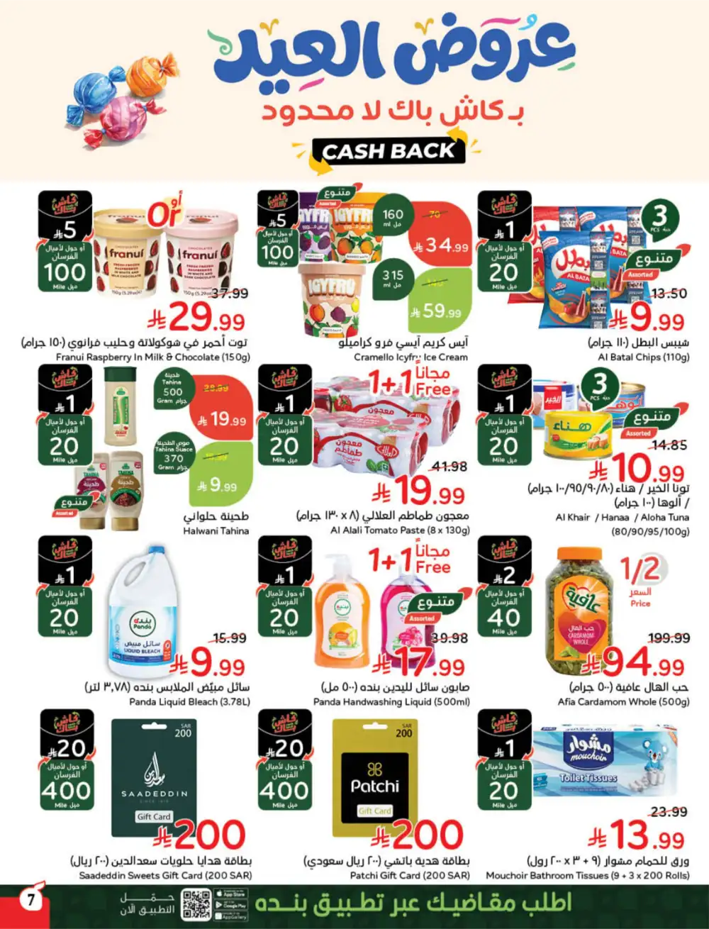 Hyper Panda Saudi Arabia Eid Deals | Ends Tuesday - Clicoffer page 9