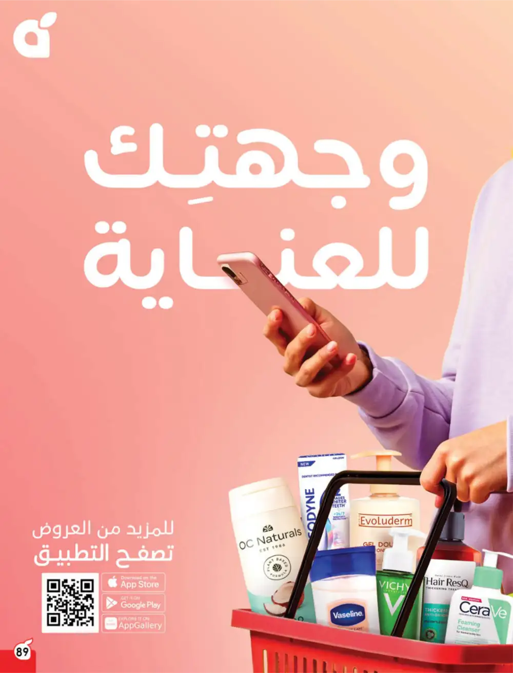 Hyper Panda Saudi Arabia Eid Deals | Ends Tuesday - Clicoffer page 91