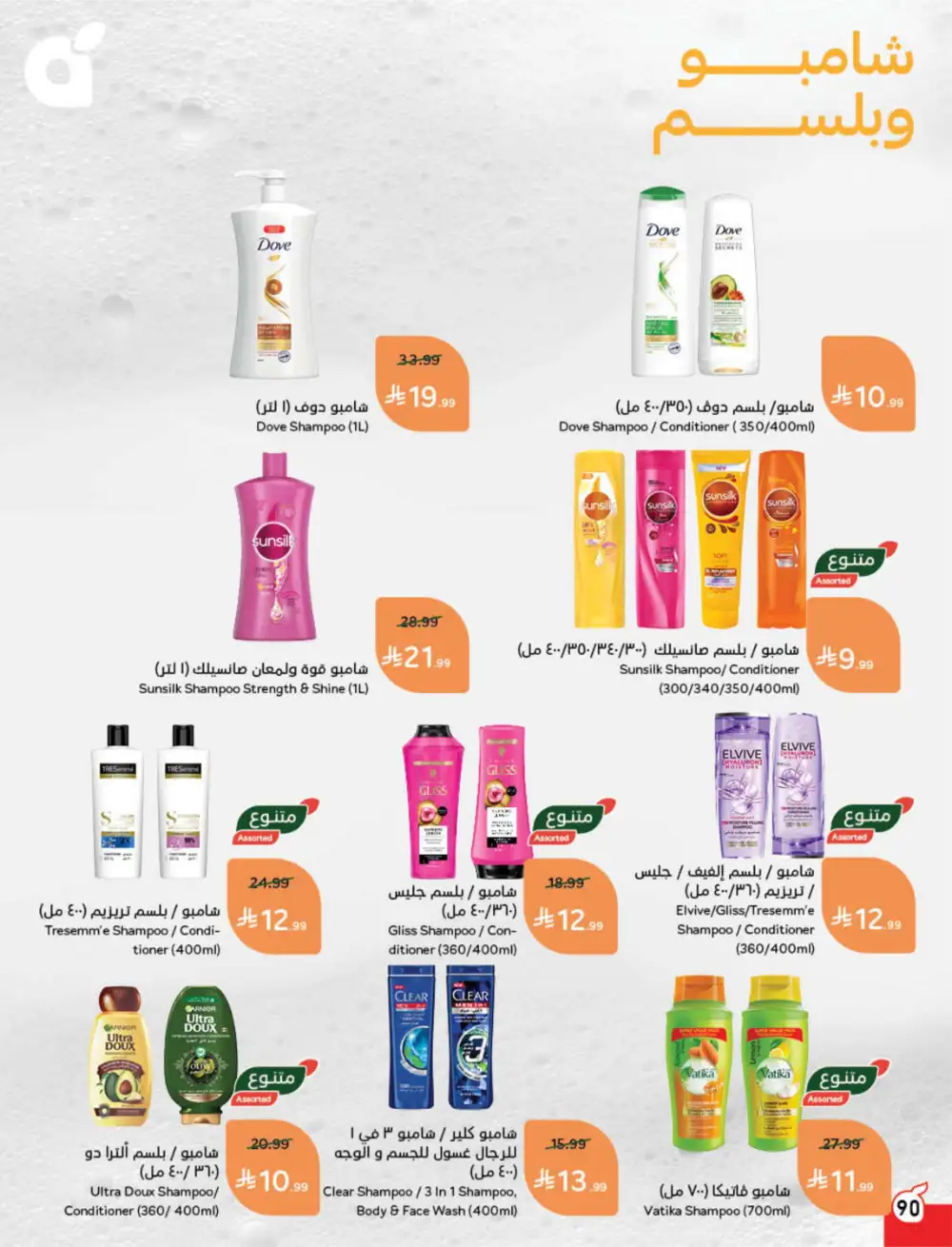 Hyper Panda Saudi Arabia Eid Deals | Ends Tuesday - Clicoffer page 92