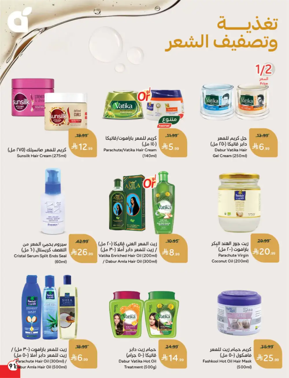 Hyper Panda Saudi Arabia Eid Deals | Ends Tuesday - Clicoffer page 93