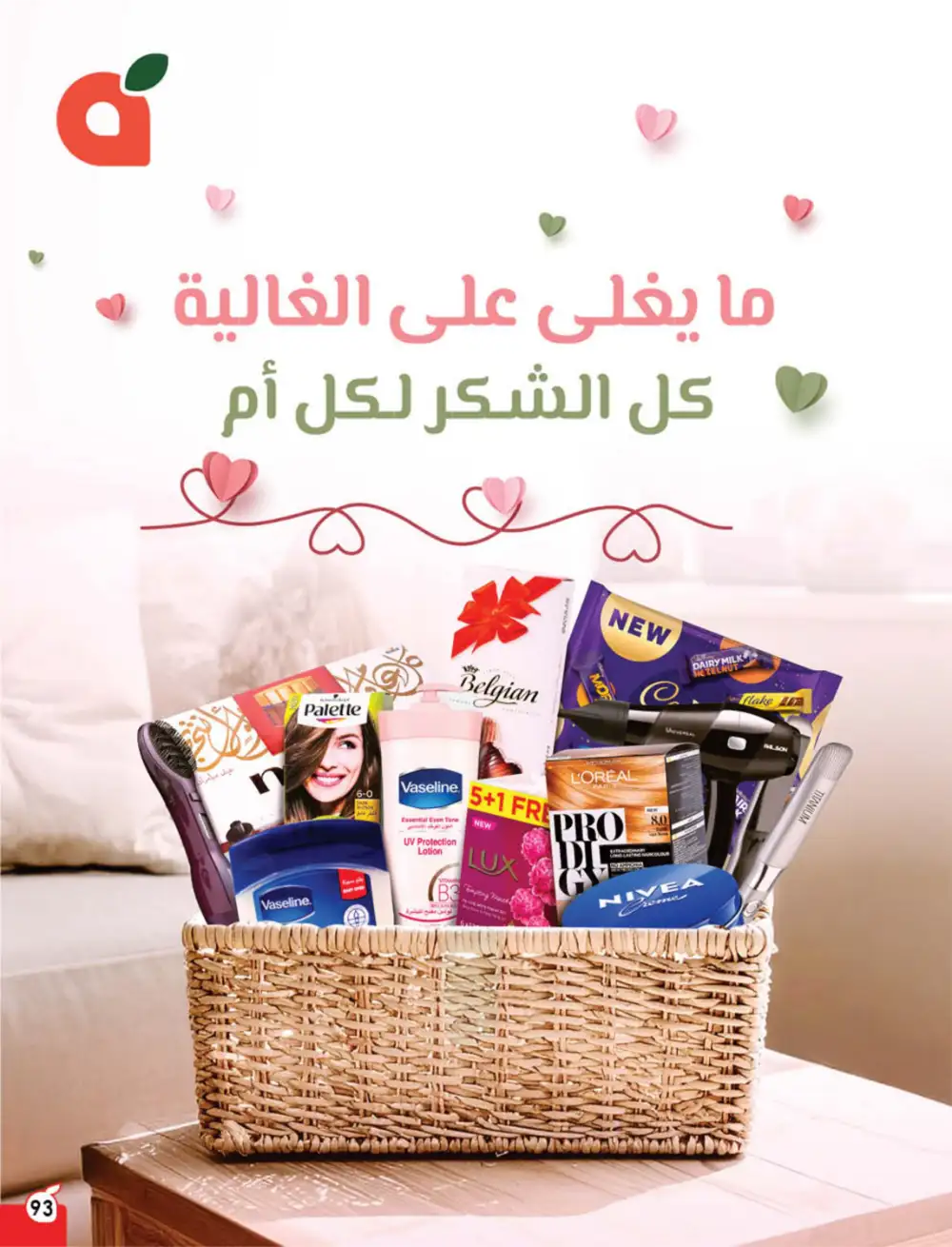 Hyper Panda Saudi Arabia Eid Deals | Ends Tuesday - Clicoffer page 95