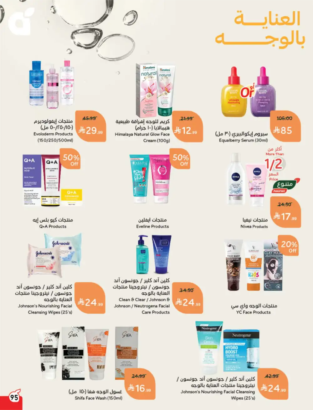 Hyper Panda Saudi Arabia Eid Deals | Ends Tuesday - Clicoffer page 97