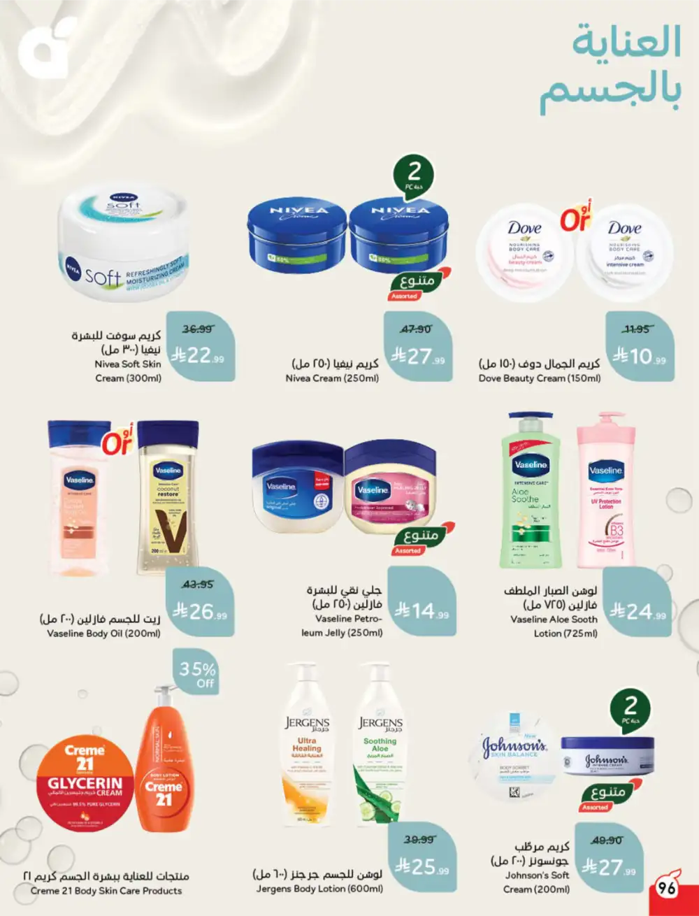 Hyper Panda Saudi Arabia Eid Deals | Ends Tuesday - Clicoffer page 98