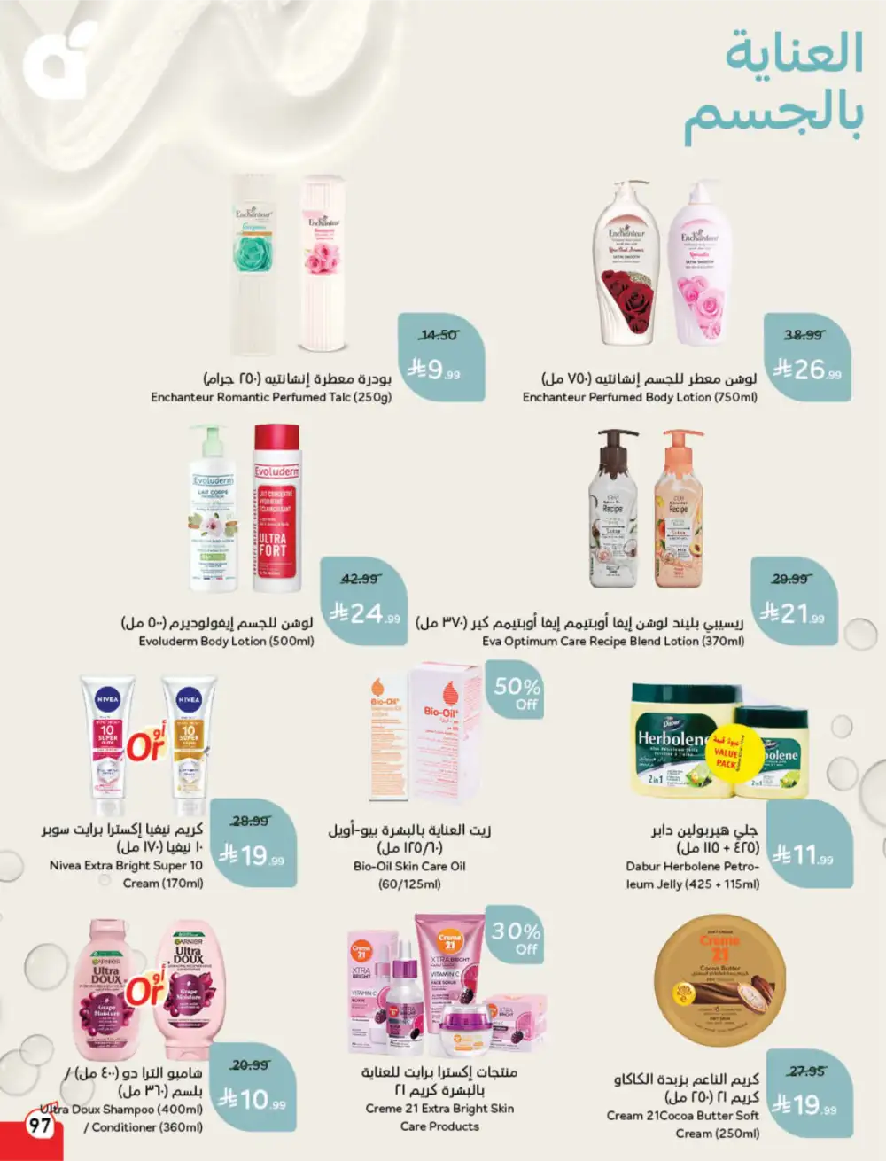 Hyper Panda Saudi Arabia Eid Deals | Ends Tuesday - Clicoffer page 99