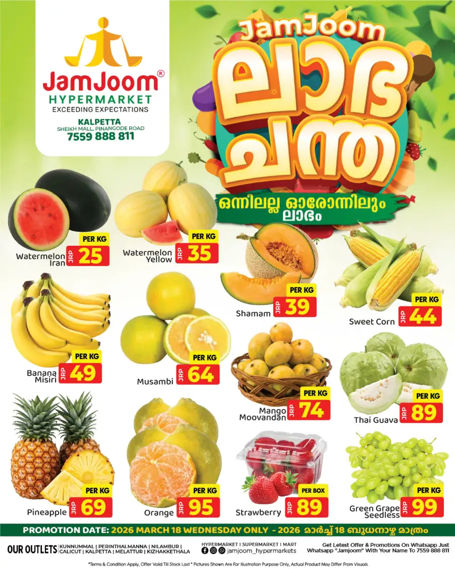 Labha Chantha page 2