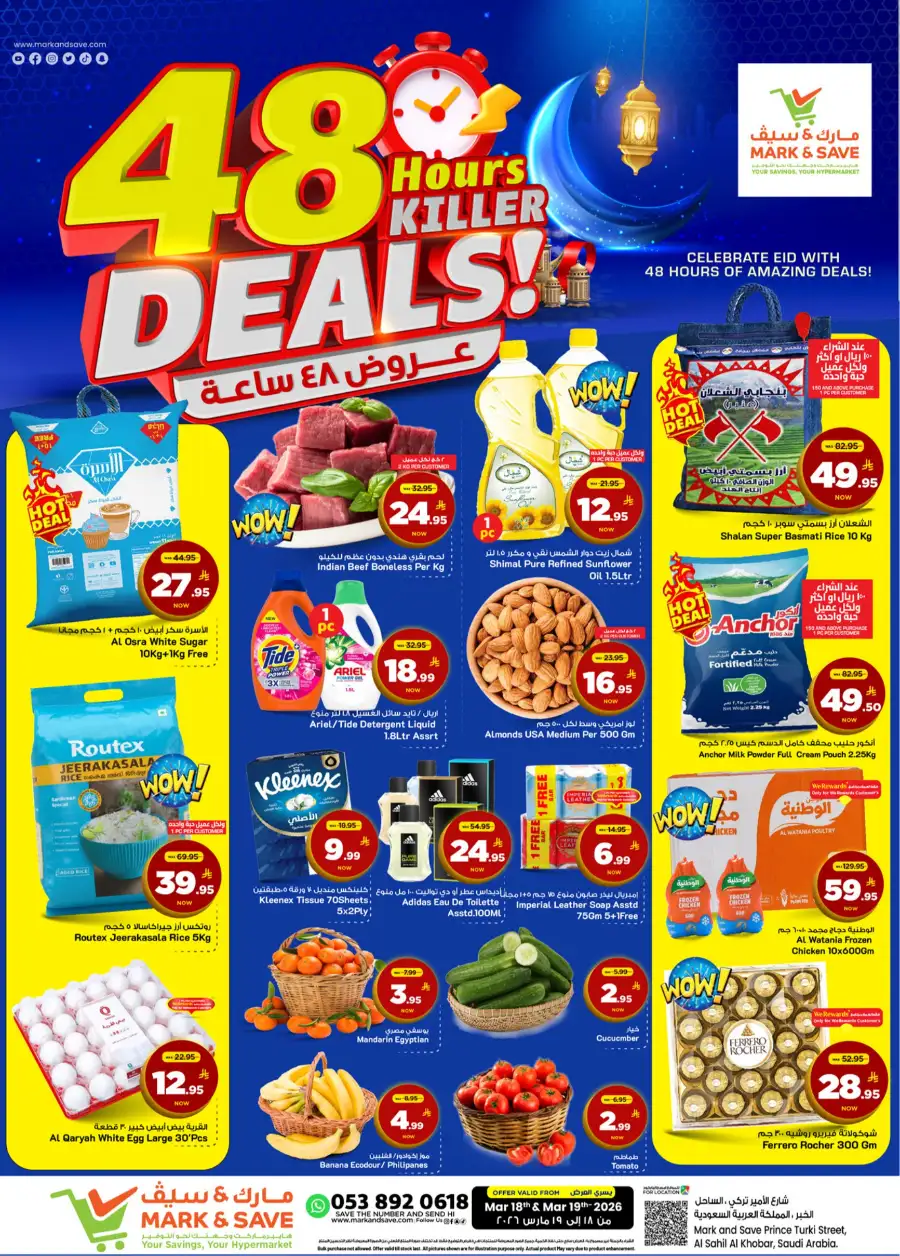 48 hours deals page 1