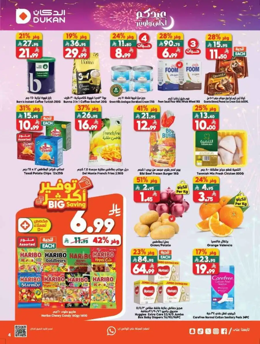 Dun  Deals: Eid Savings & Weekly Offers | Best Grocery Prices page 3
