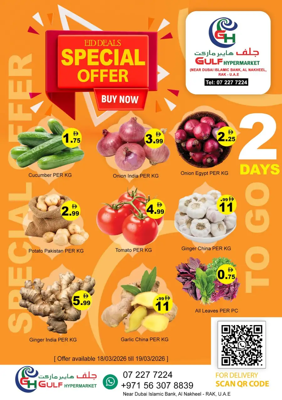 Special offer page 1