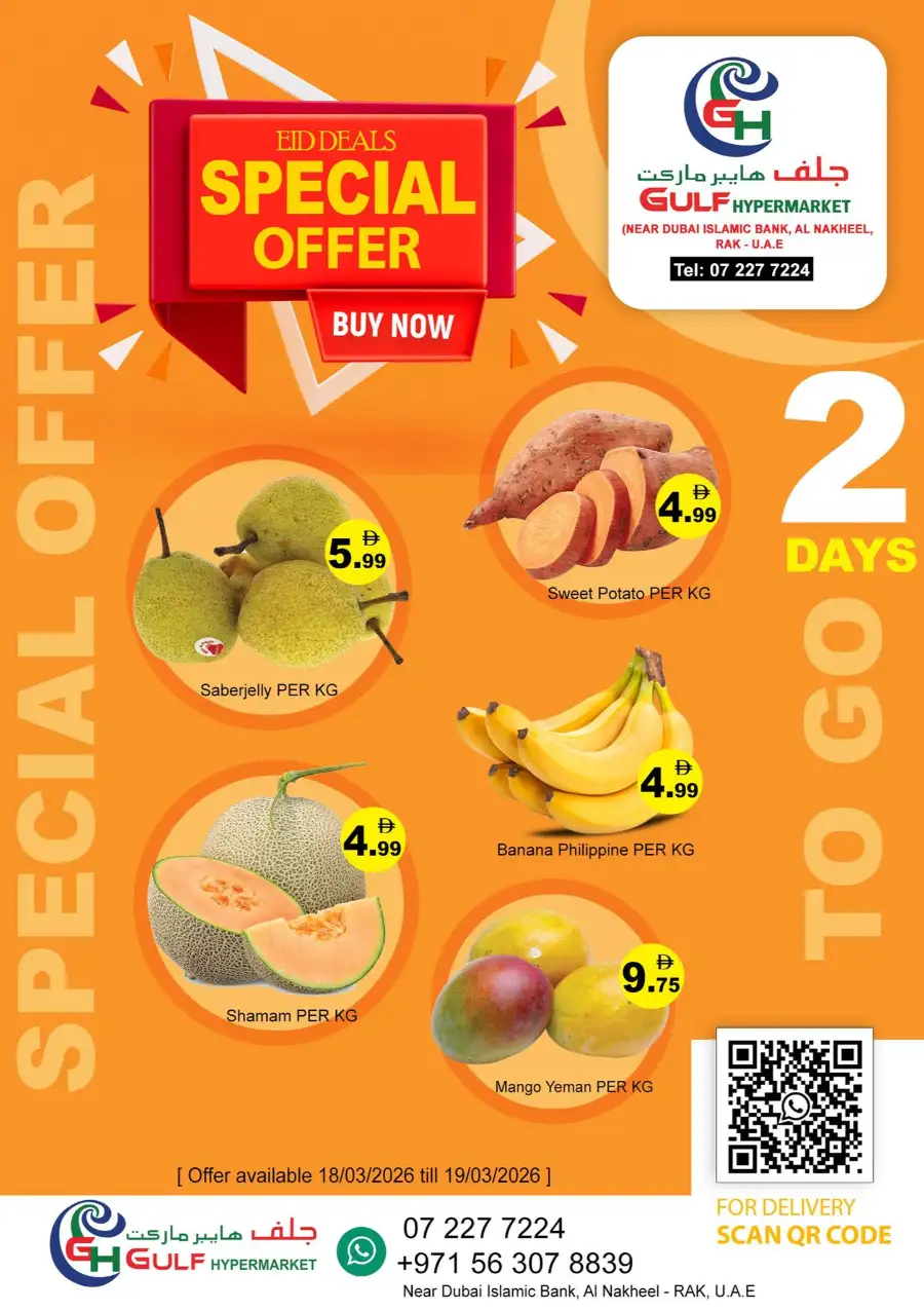 Special offer page 3