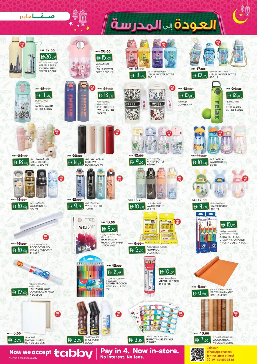 SAFA Hyper Al Ain: Eid Mega Saver Offers page 11