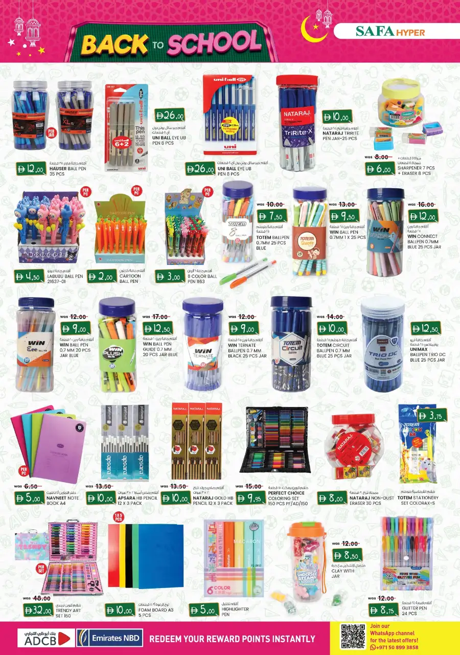 SAFA Hyper Al Ain: Eid Mega Saver Offers page 12