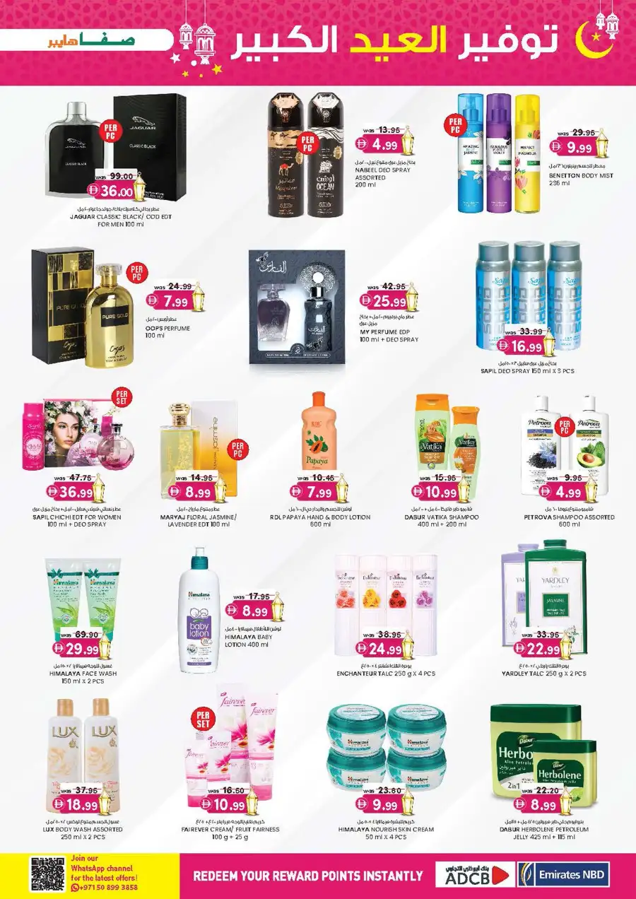 SAFA Hyper Al Ain: Eid Mega Saver Offers page 5