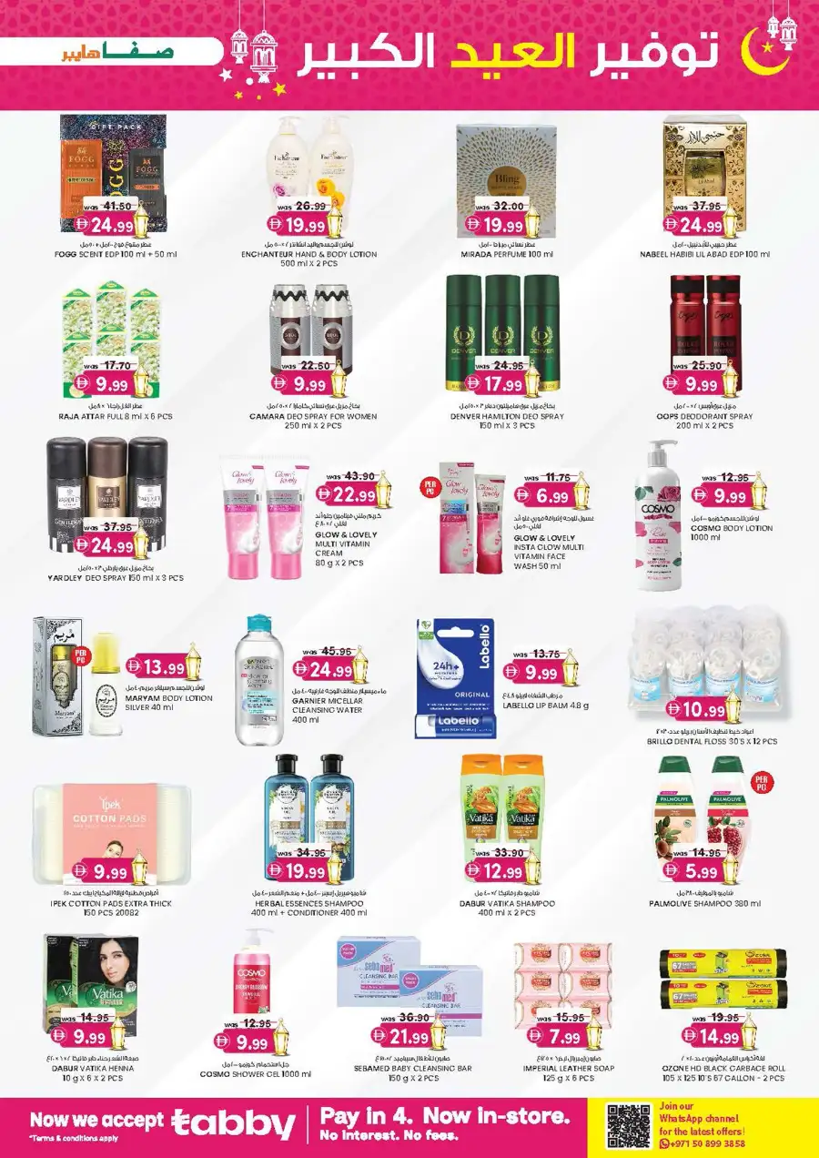SAFA Hyper Al Ain: Eid Mega Saver Offers page 7