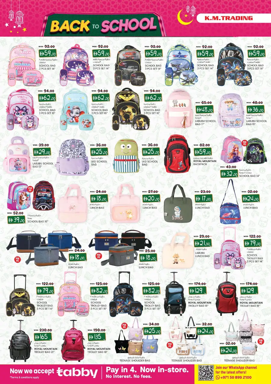 K.M. Trading Ajman | Eid Mega Saver Offers March 2026 – Mobile & Perfume Sale page 7