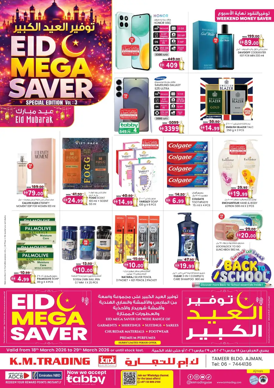 K.M. Trading Ajman | Eid Mega Saver Offers March 2026 – Mobile & Perfume Sale page 1