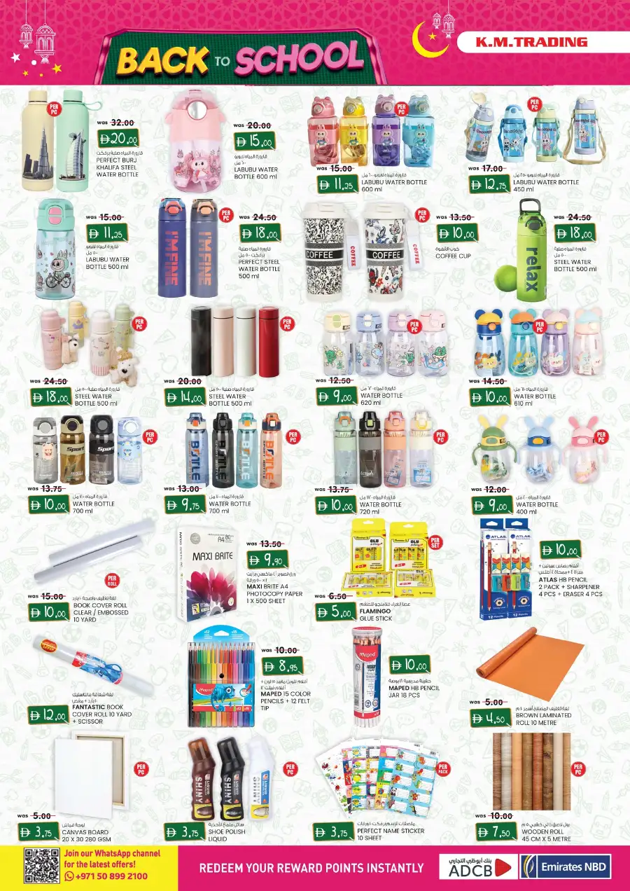 K.M. Trading Ajman | Eid Mega Saver Offers March 2026 – Mobile & Perfume Sale page 3