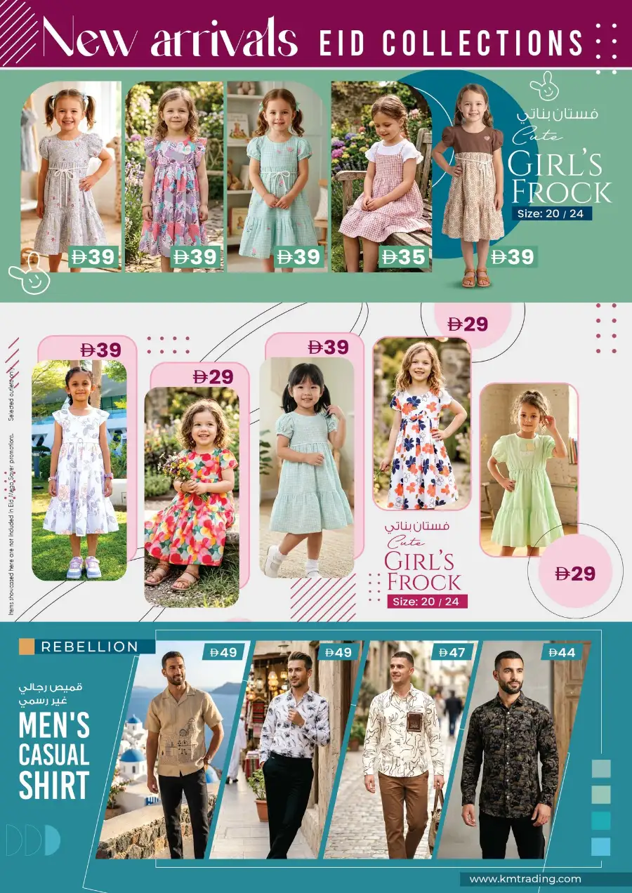 K.M. Trading Oud Metha Dubai | Eid Mega Saver Offers 2026 | Big Discounts page 10